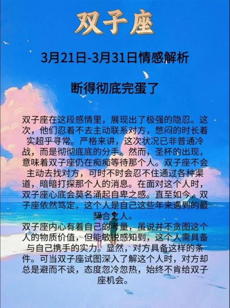 双子座六月下旬运势如何_双子座六月下旬感情走向