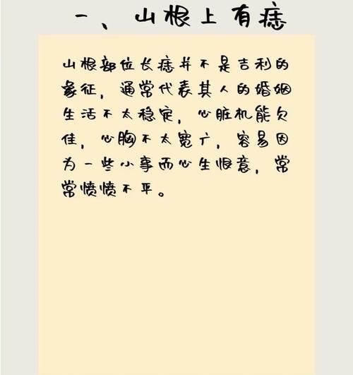 鼻梁低影响财运吗_面相学怎么解释