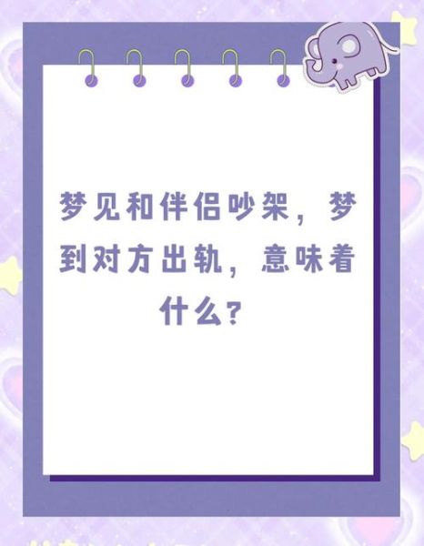 梦到一对情侣_意味着什么