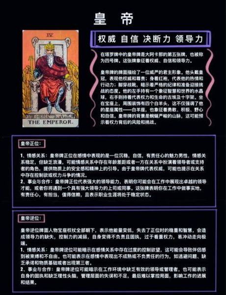 皇帝逆位财运_如何逆转