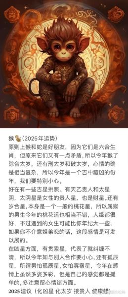 属猴和什么属相相克_属猴相冲如何化解