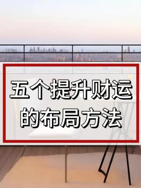 财运很好的10年_如何提前布局