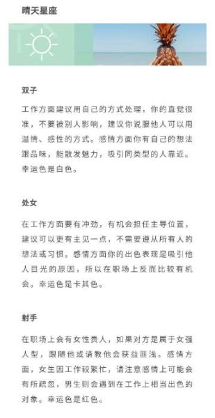 唐泣淇今日运势如何_唐泣淇今日财运怎么样