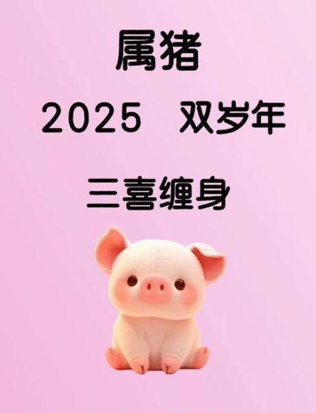 1995年属猪财运如何_95年猪今年适合投资吗