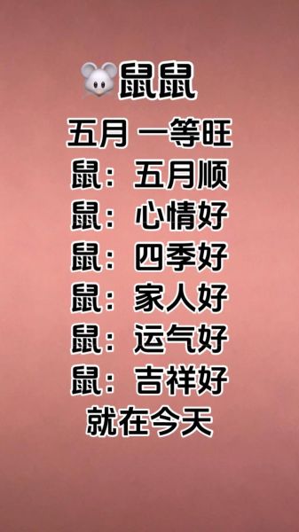 84年属鼠男什么时候有财运_84年属鼠男财运最旺年份