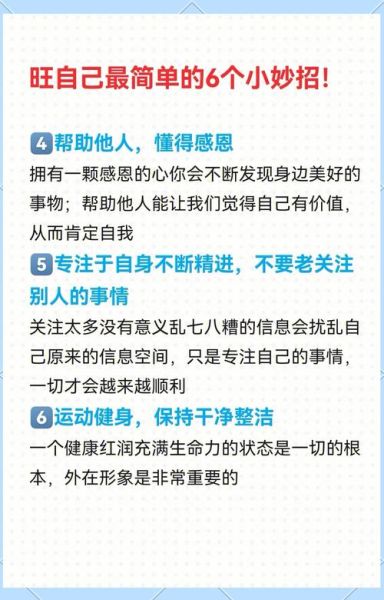 事业运势不好怎么办_如何提升事业运
