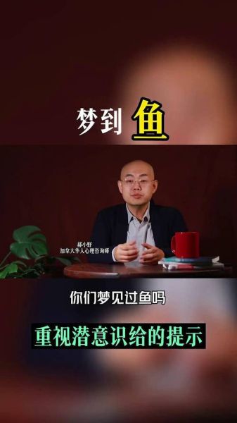 梦到挖到鱼是什么意思_梦见挖到鱼预示什么