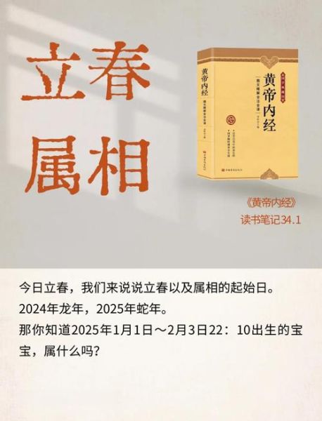 立春和属相有关吗_立春出生属相怎么算