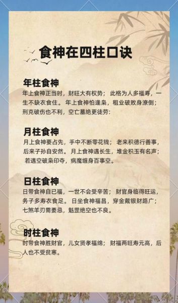 食神遇劫财运怎么办_如何化解破财危机