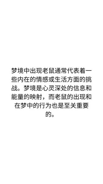 怀孕梦到老鼠是什么意思_孕妇梦见老鼠预示什么