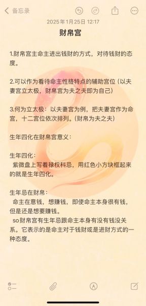 木星在财帛宫代表什么_如何激活木星财运