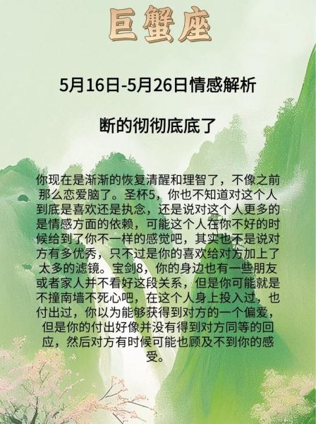 巨蟹座十月运势详解_如何提升感情与事业运