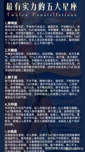 魔蝎座2016年11月运势详解_事业感情财运全解析