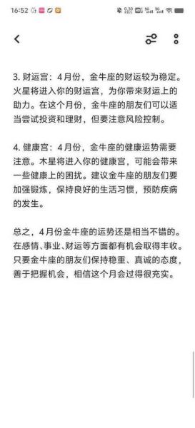 金牛座2019财运如何_金牛座2019年财运提升方法