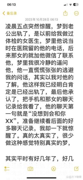 经常梦到老公出轨是怎么回事_如何化解