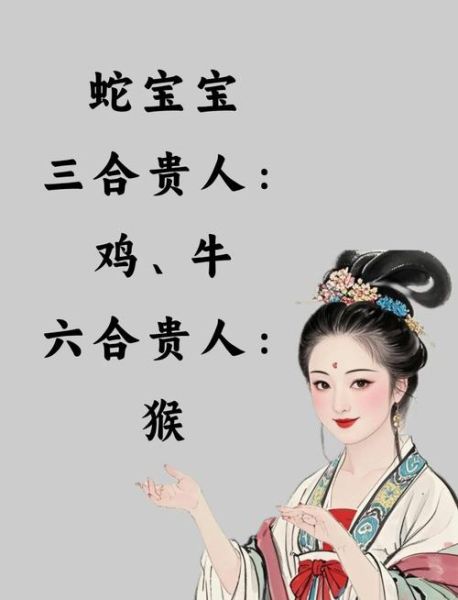 蛇宝宝和羊宝宝合不合_蛇羊父母生什么属相宝宝好