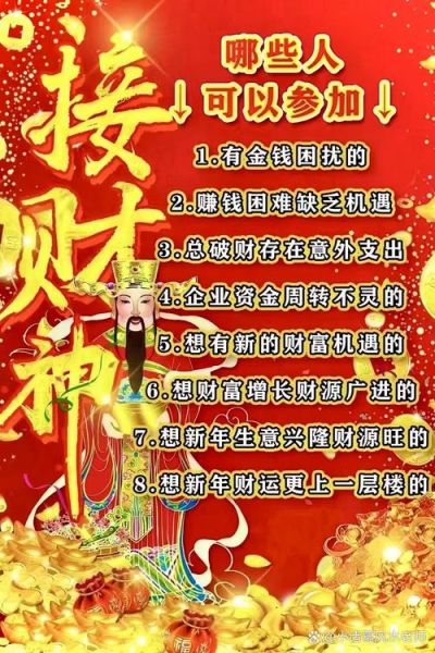 财运递赠是什么意思_如何正确运用财运递赠提升财富