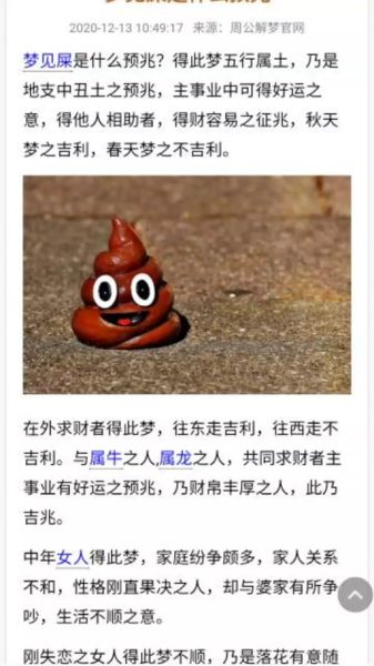 梦到脏地面_是什么意思