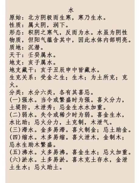 属水的人如何招财_水命财运提升方法