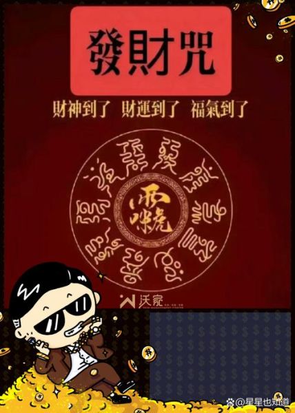 财运好是什么意思_如何提升财运