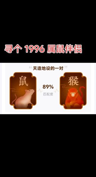 男鼠女猴属相合吗_属鼠男和属猴女婚姻配对