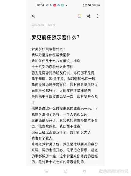 梦到旧男友是什么意思_为什么会梦见前任