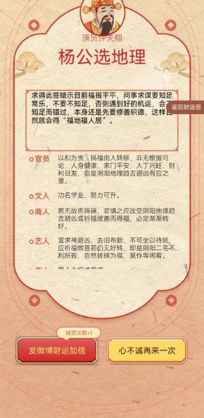 财运签测试准吗_如何正确解读财运签