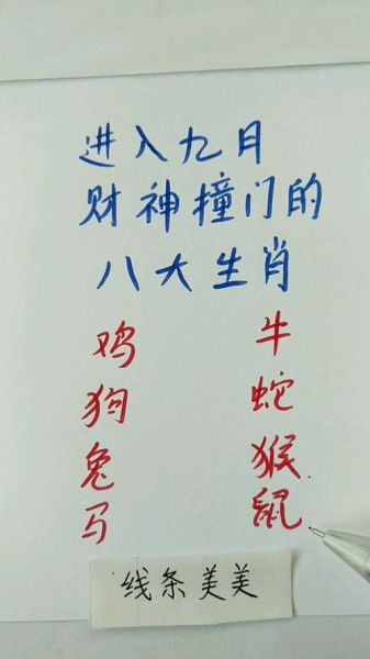 财神属相是什么_财神生肖有哪些