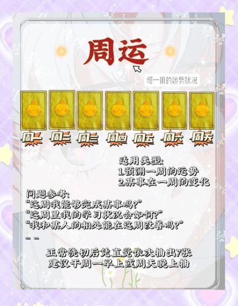 2024年塔罗星座运势_如何提升桃花运