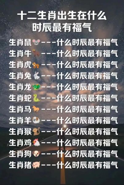 属相时辰命相怎么看_出生时辰对命运的影响
