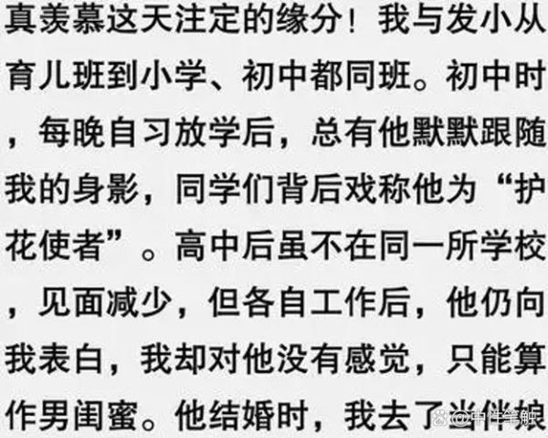 梦到和发小吵架_意味着什么