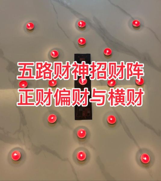 如何招财运_如何招官运