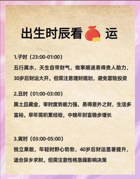 几月出生的人财运好_农历月份对财富的影响