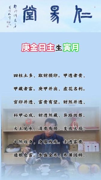 寅时生财运_寅时出生的人财运如何