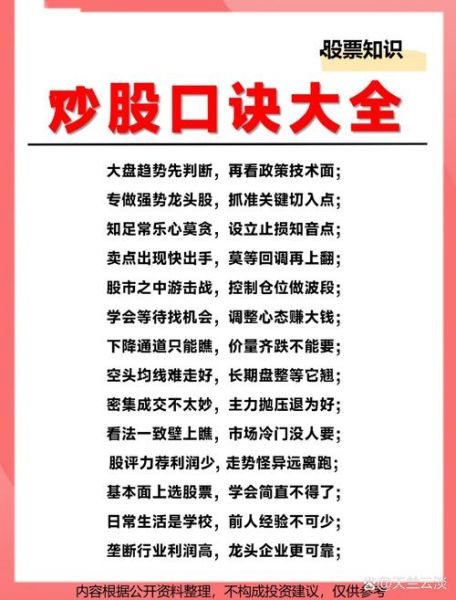 炒股没偏财运怎么办_如何转运