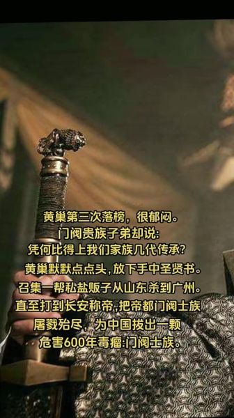 黄巢属什么生肖_黄巢出生年份考