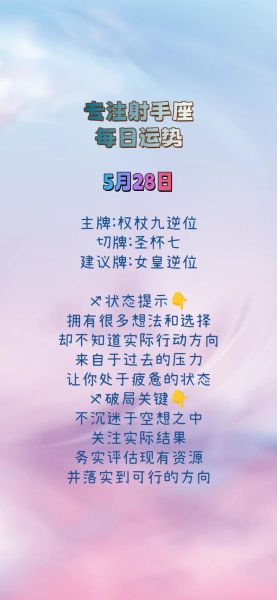 2015射手座运势完整版_射手座2015年爱情事业财运如何