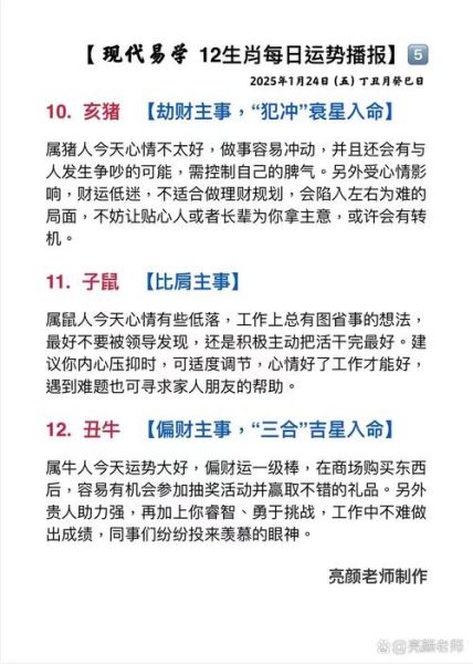 领导属相冲怎么办_如何化解职场属相冲突