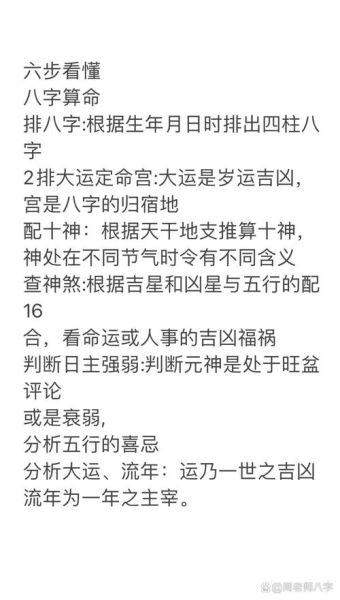 冥王2宫财运_如何提升财富运势