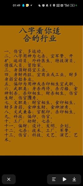 2017财运好的八字_哪些八字在2017年最旺