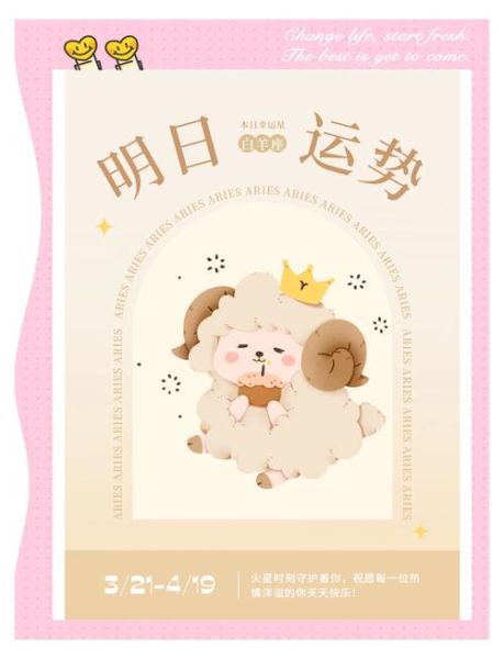 2015白羊座全年运势如何_白羊座2015年运势详解