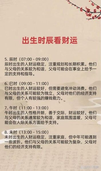 男人财运不顺的原因_如何转运招财