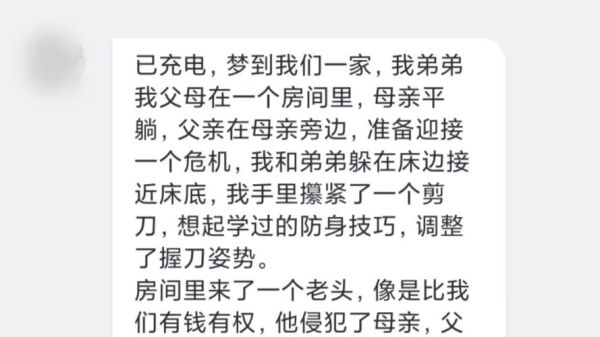梦到一家人在一起_意味着什么