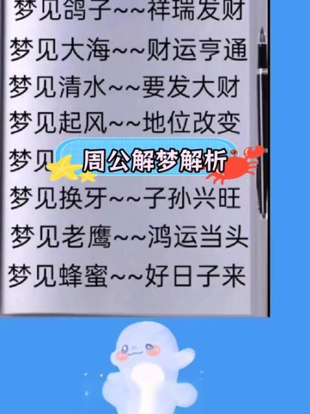 梦到表姐是什么意思_如何解梦