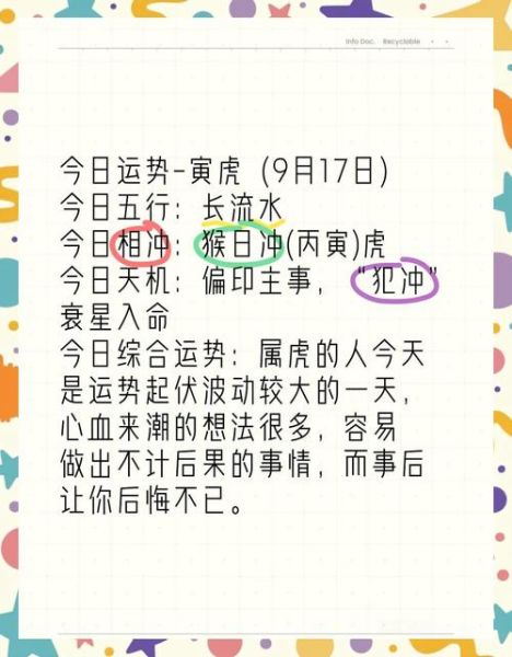 猴属相和什么属相相冲_猴与虎相冲吗