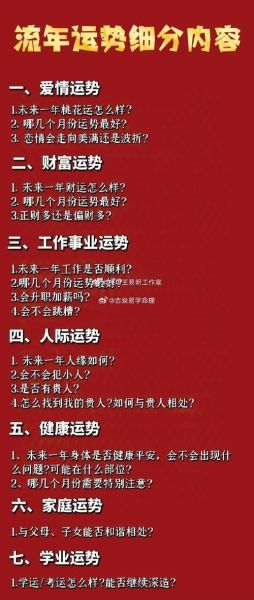 埃里克2017年运势如何_事业爱情财运全解析