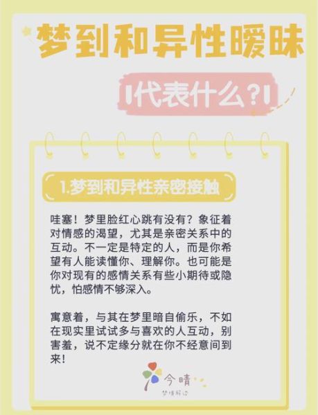 梦到有两个男朋友是什么意思_如何解梦