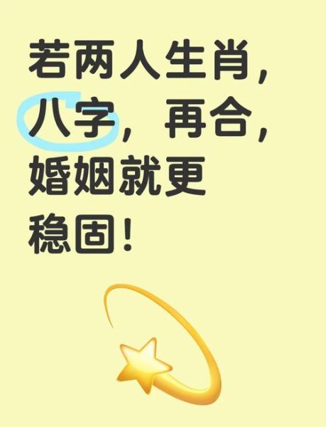 属相不合配对_如何化解婚姻冲突