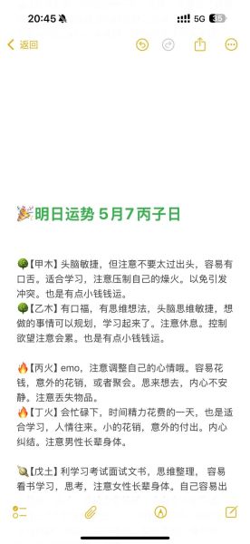 算算运势_如何提升个人运势