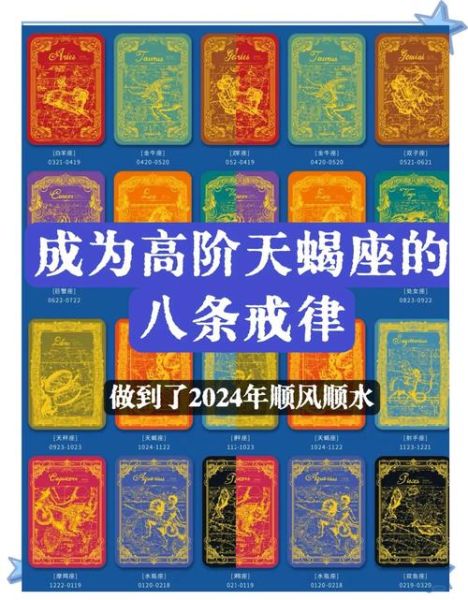 天蝎座2024爱情运势如何_天蝎座今年会脱单吗